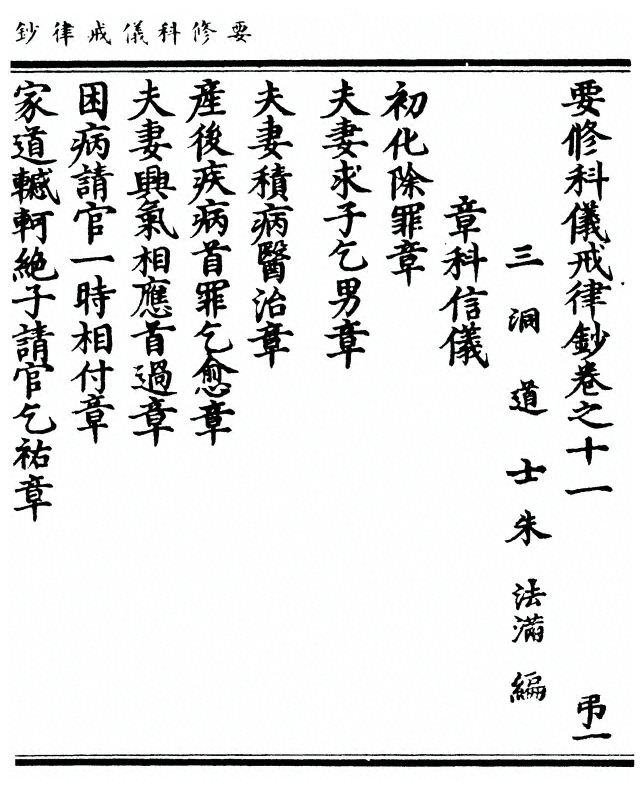 p. 307