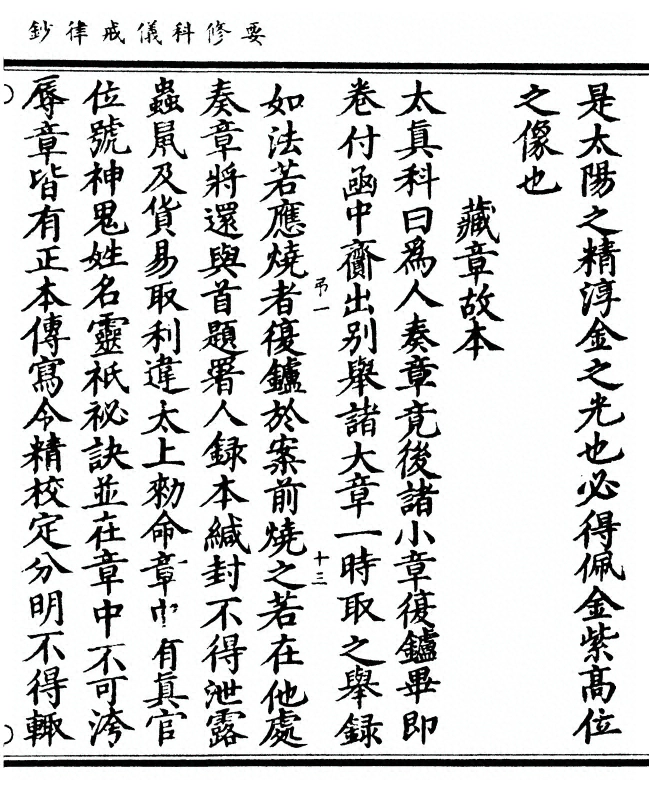 p. 337