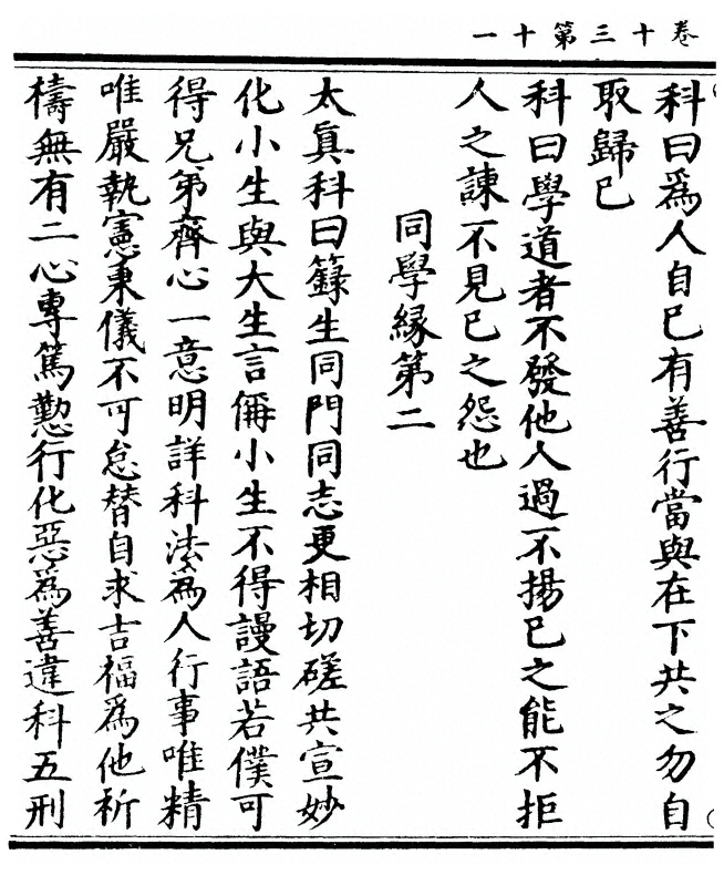 p. 396