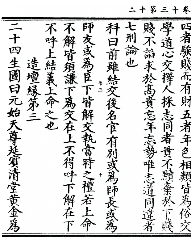 p. 398