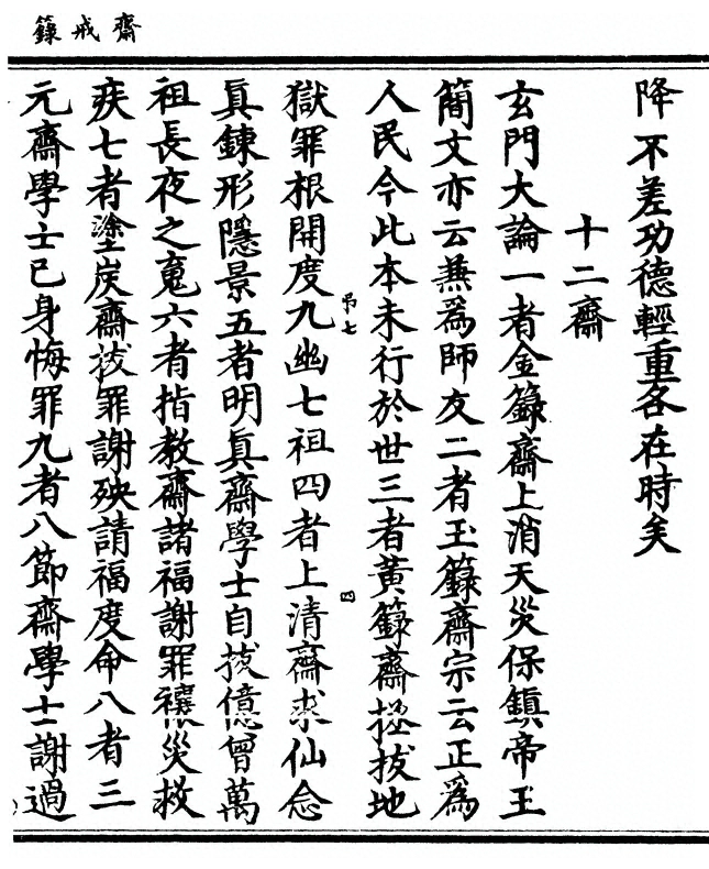 p. 9