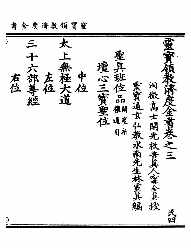p. 256