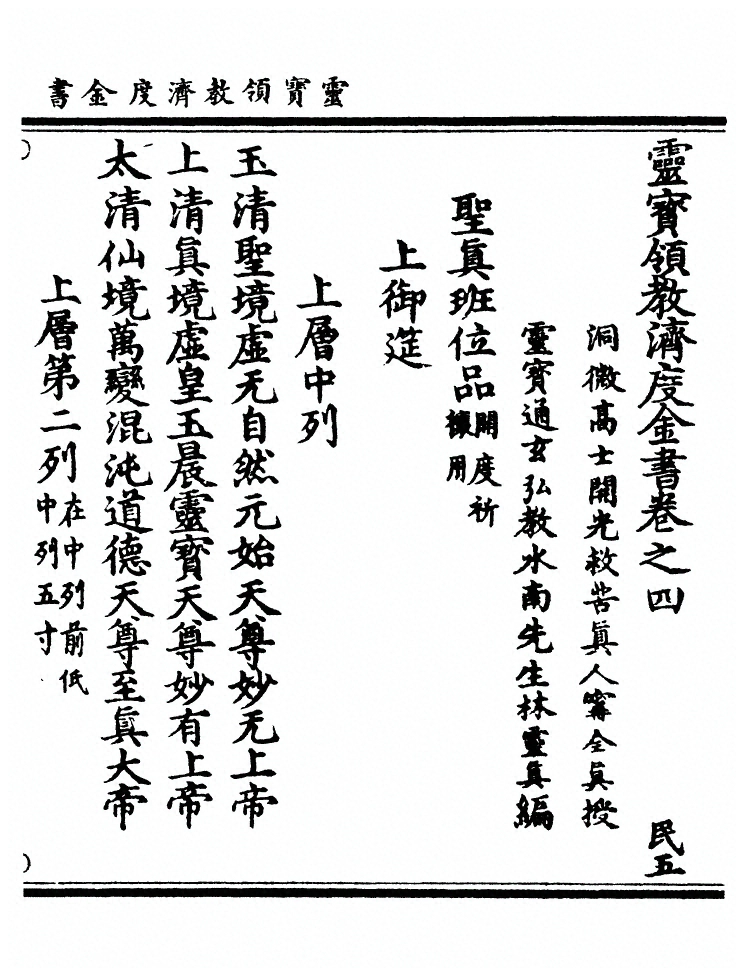 第 290 页