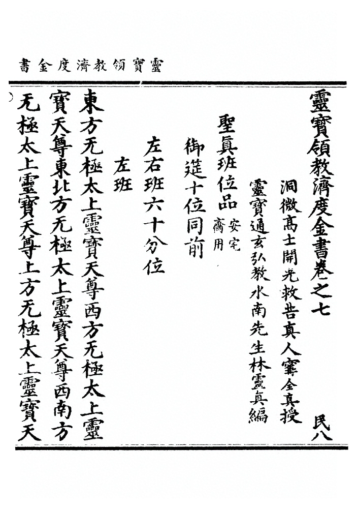 第 413 页