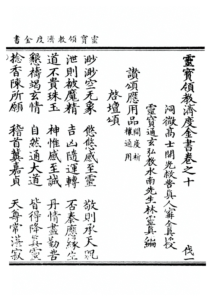 p. 509