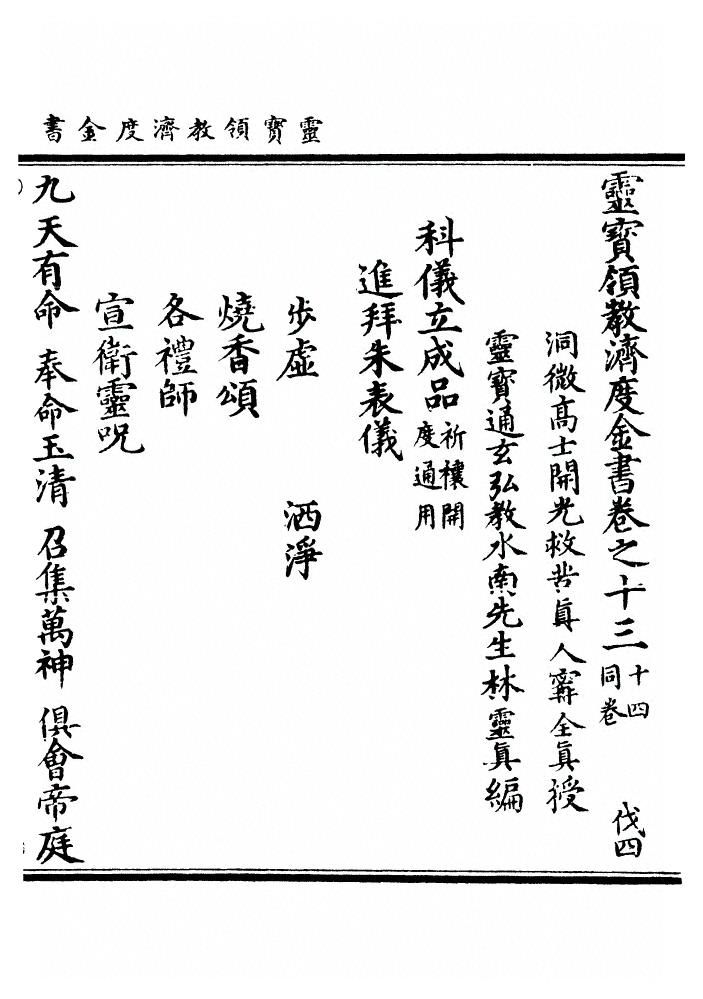 第 624 页