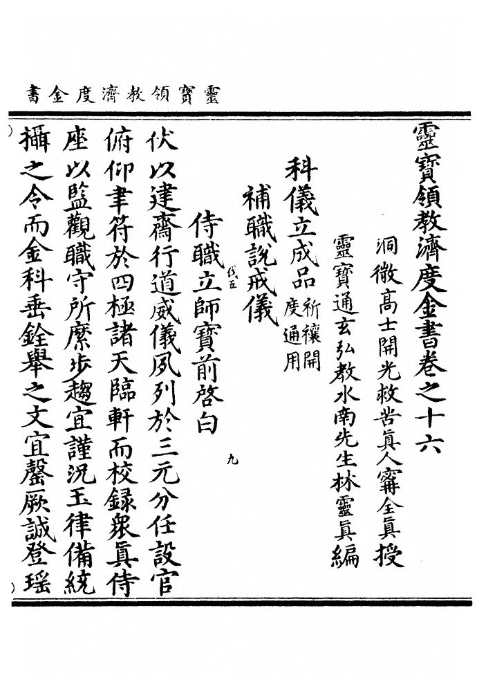 第 675 页