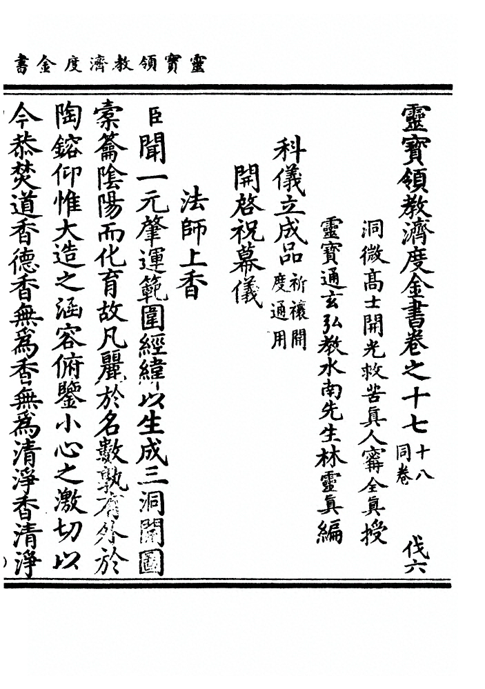 第 694 页