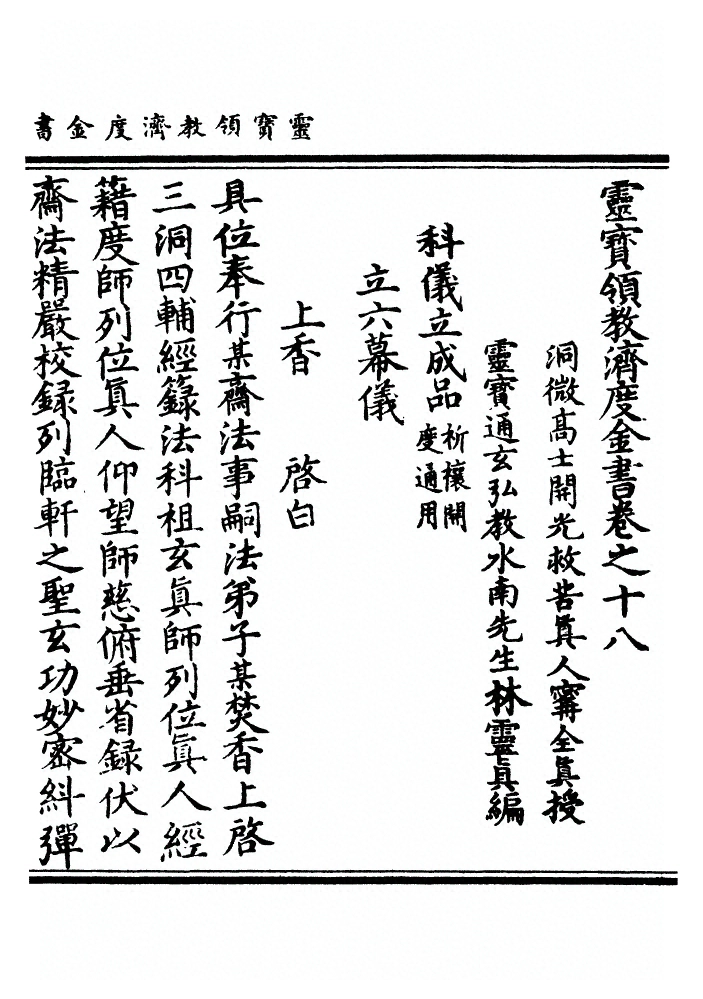 p. 708