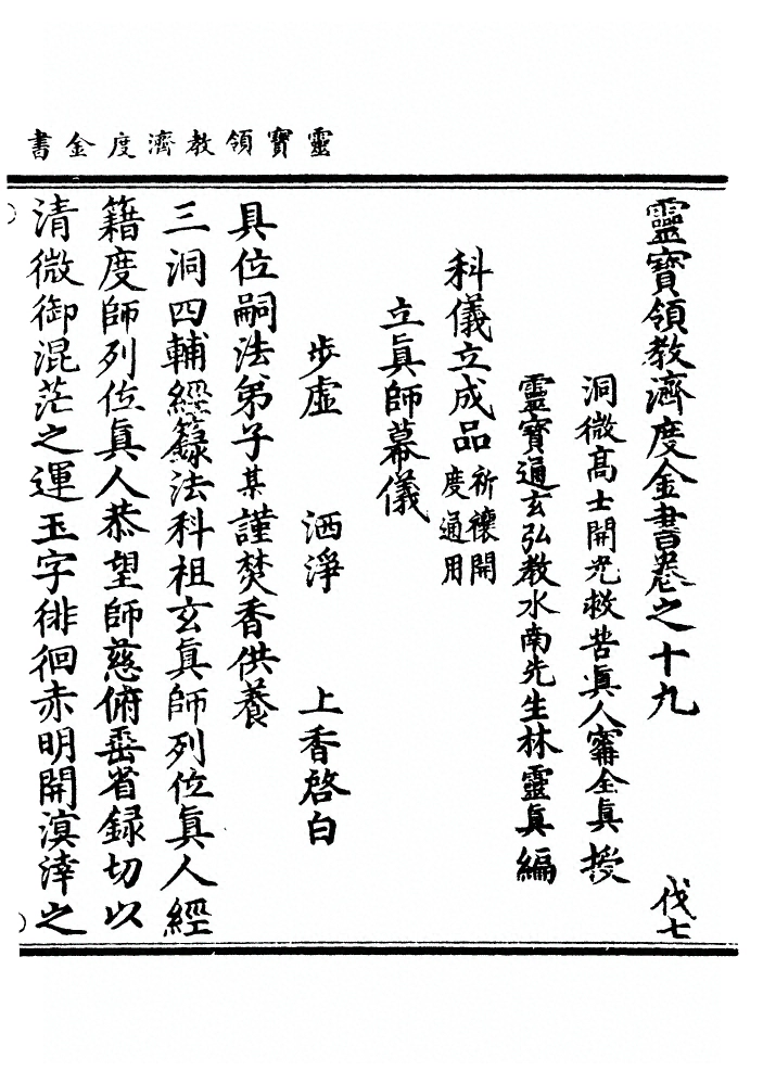 第 744 页