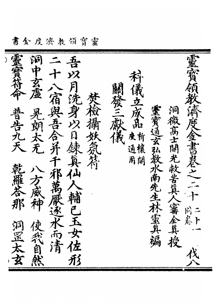 第 770 页