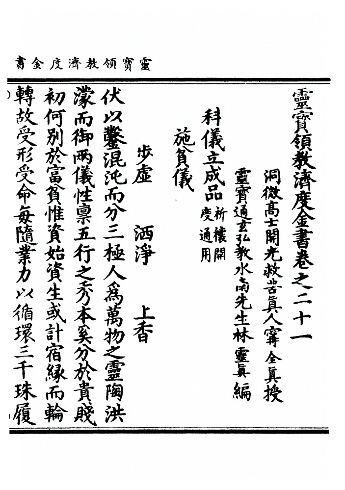 p. 786