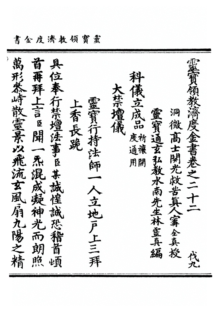 第 799 页