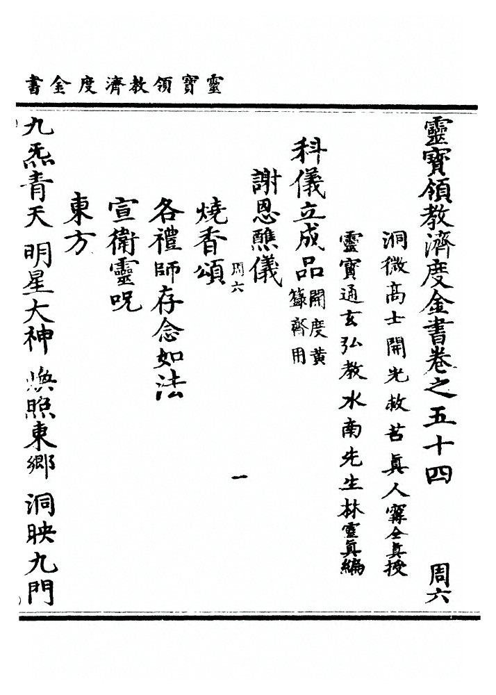 第 1536 页