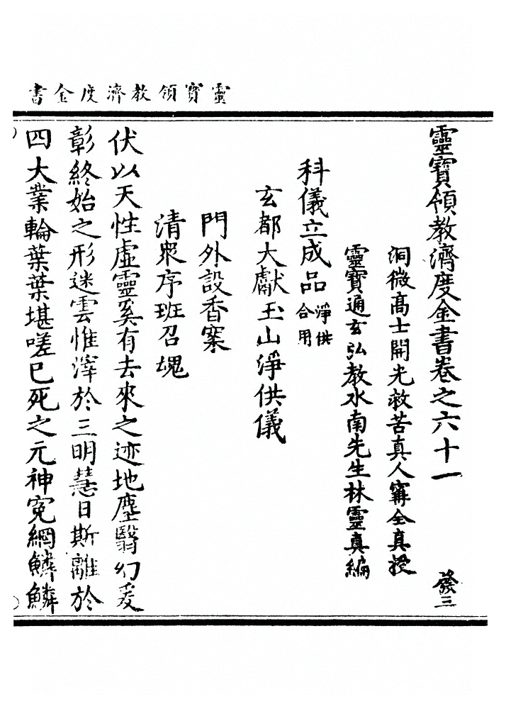 第 1799 页