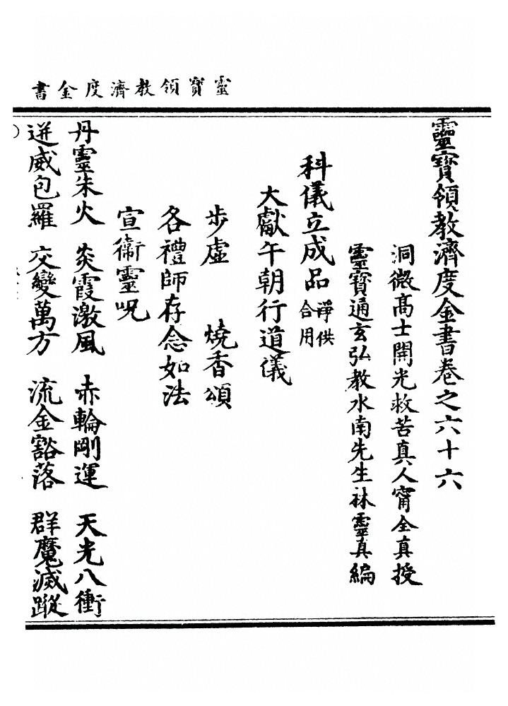 第 1990 页