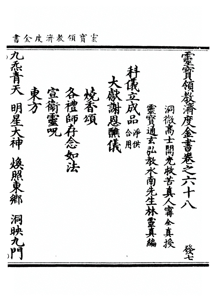 第 2027 页