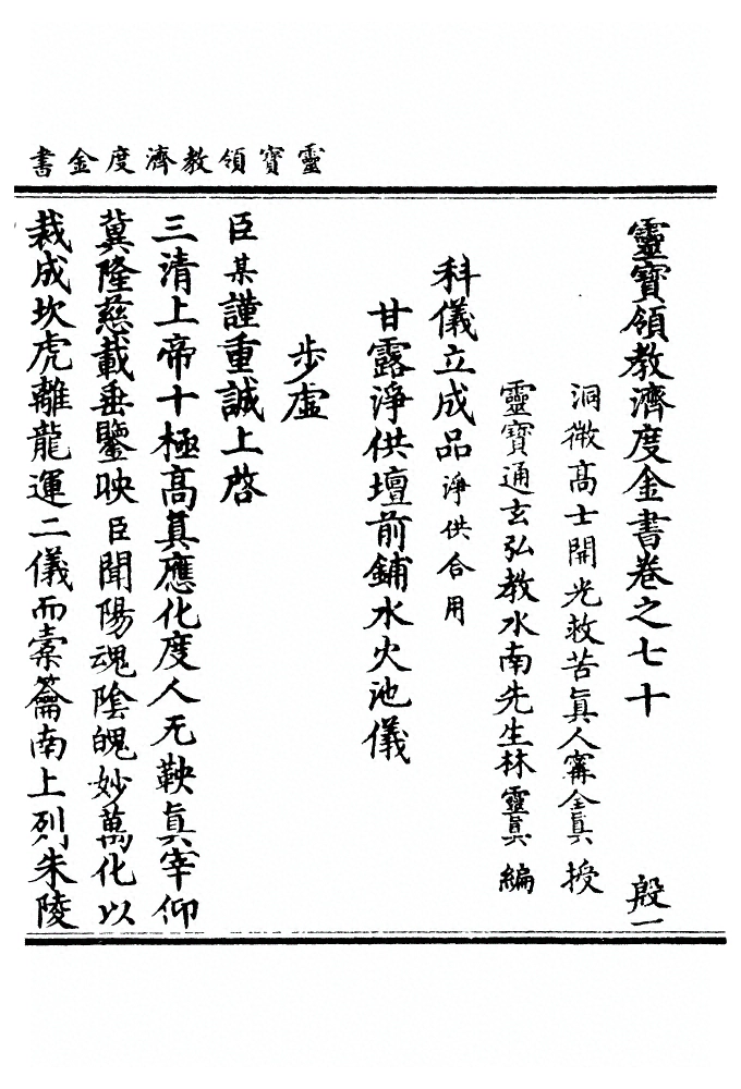 p. 2101