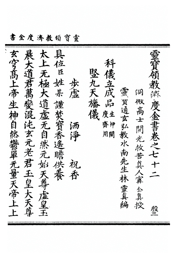 第 2160 页