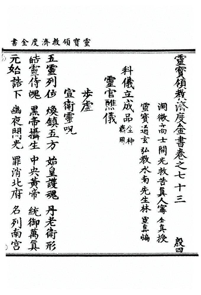p. 2191