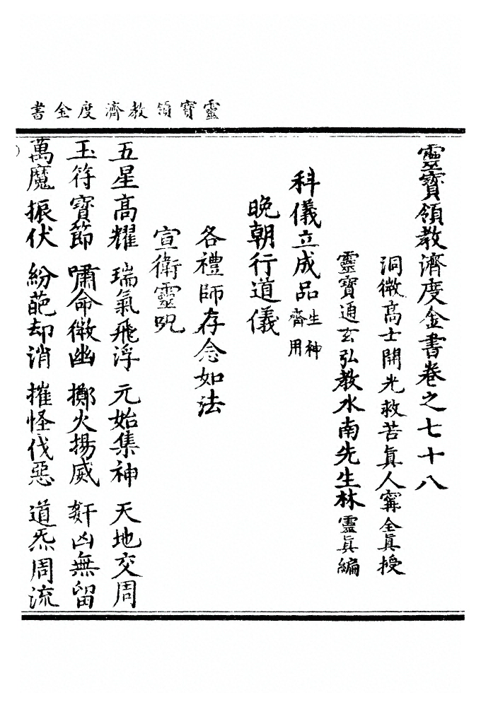 第 2281 页