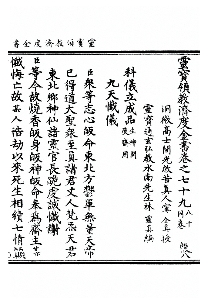 p. 2295