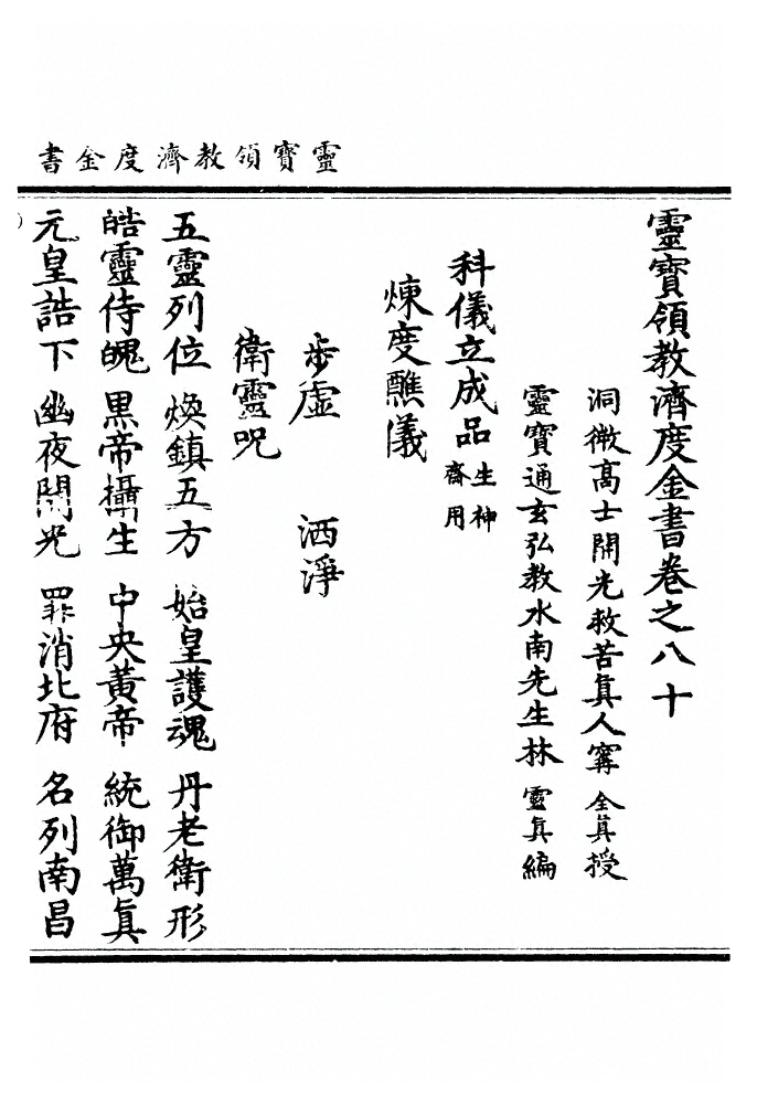 第 2310 页