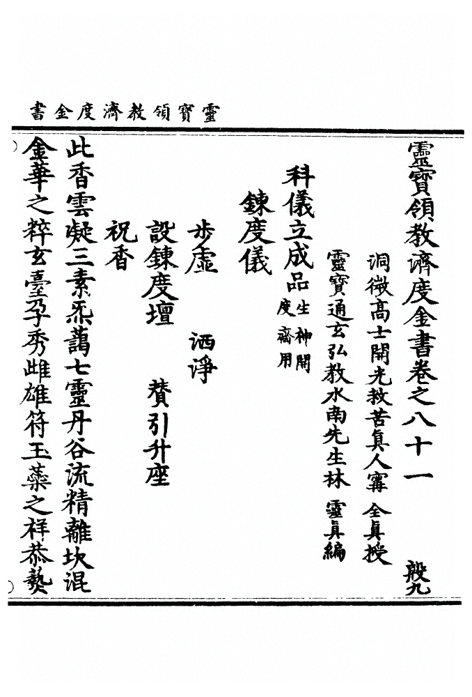 p. 2333