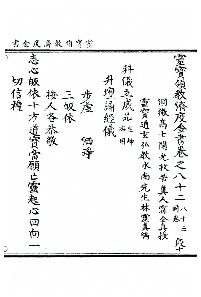 p. 2382