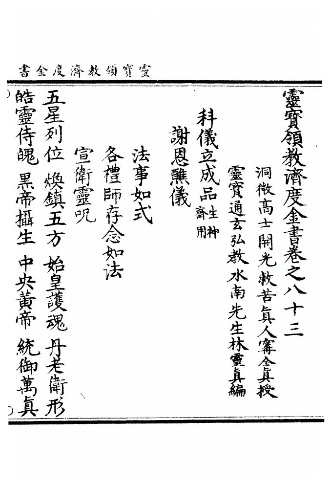第 2393 页