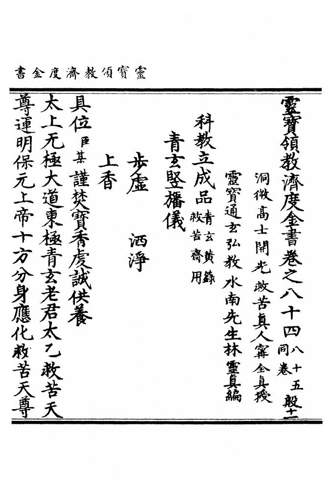 第 2410 页