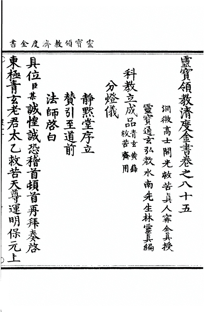 第 2433 页
