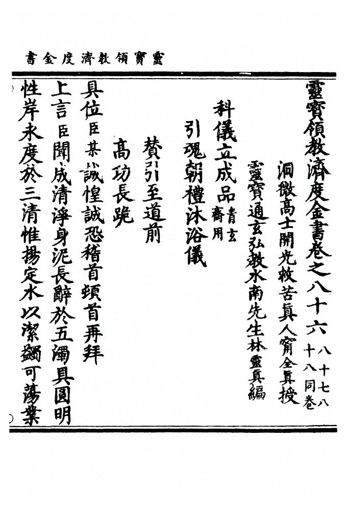 p. 2443