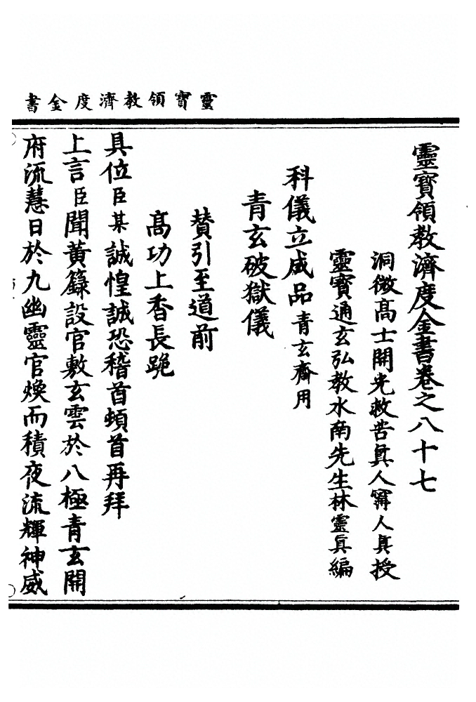 第 2458 页
