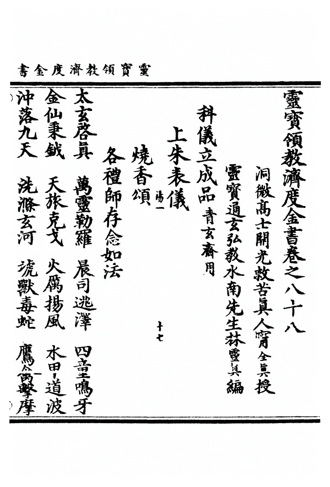 第 2484 页