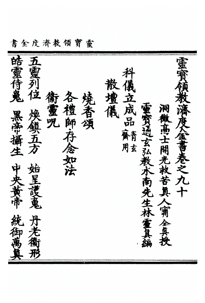 p. 2516