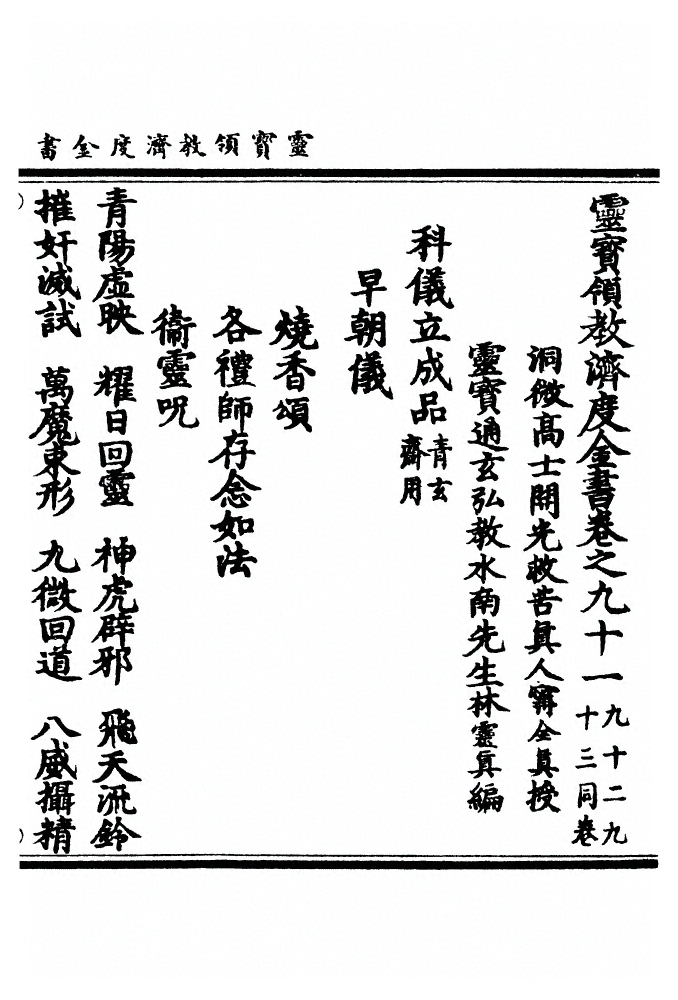 p. 2527