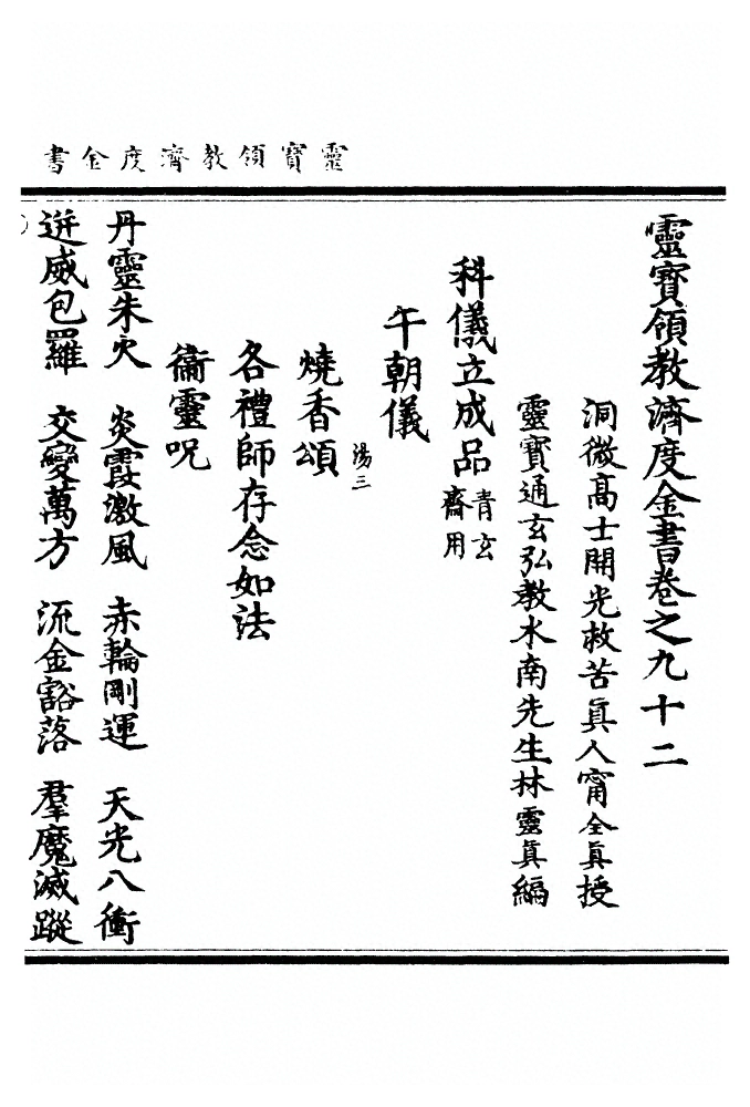 第 2545 页