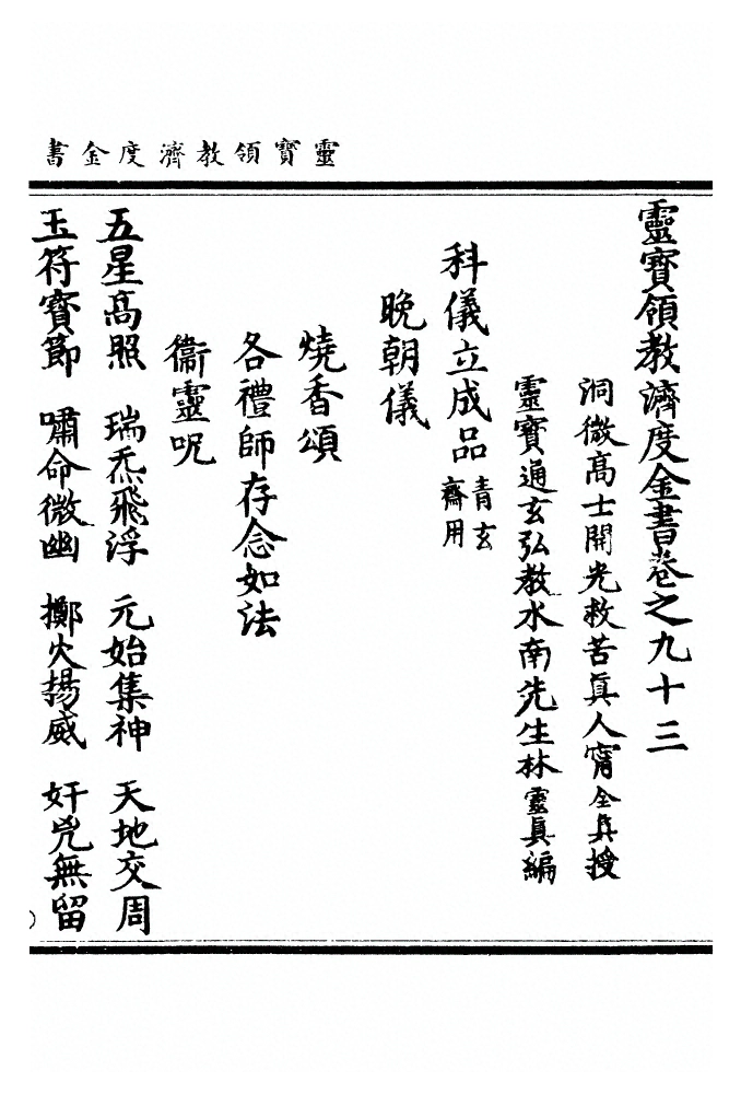 第 2564 页