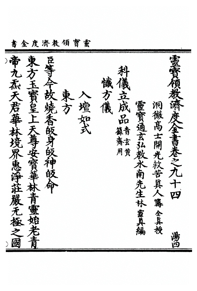第 2580 页