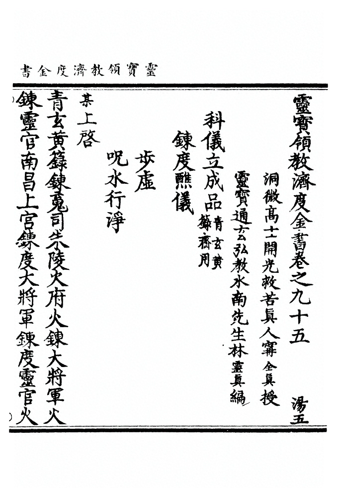 p. 2610
