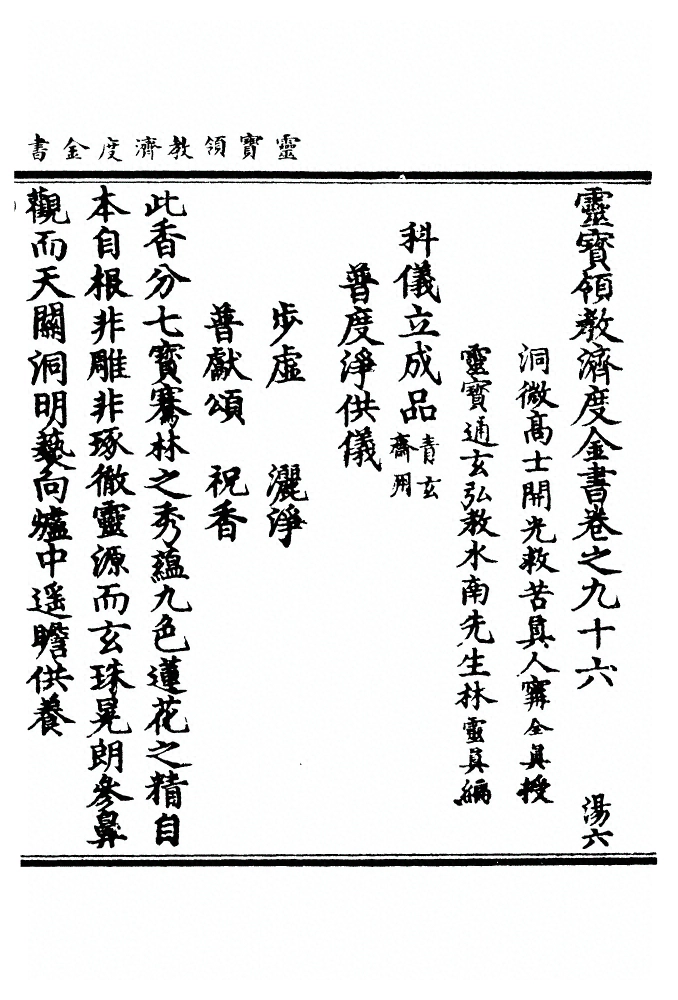 第 2671 页