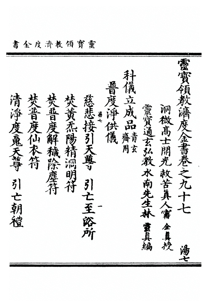 第 2719 页