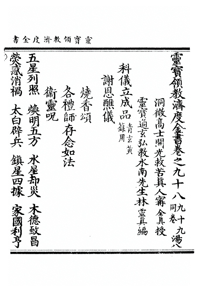 第 2761 页