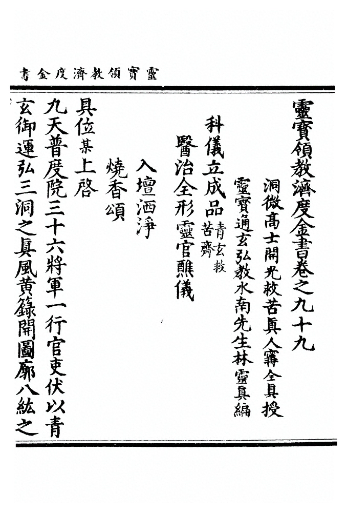 第 2782 页