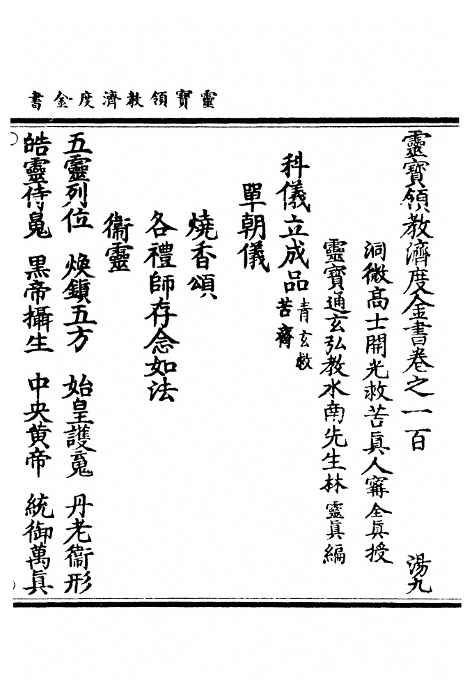 第 2796 页