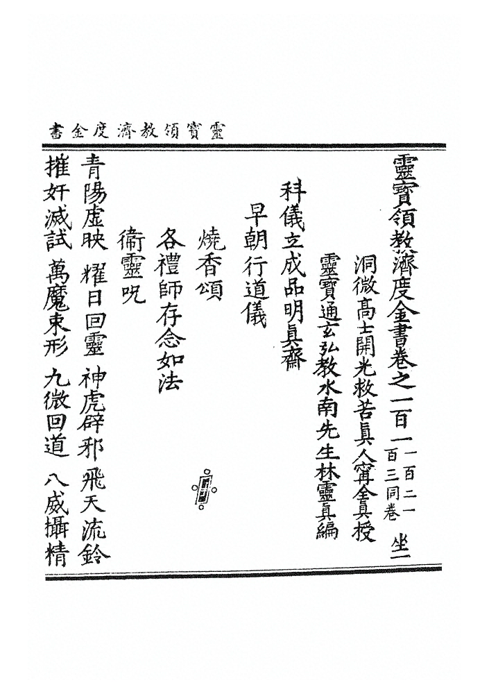 第 2818 页