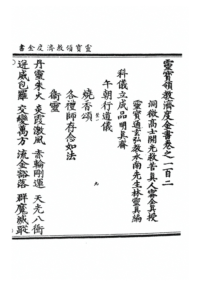 p. 2838