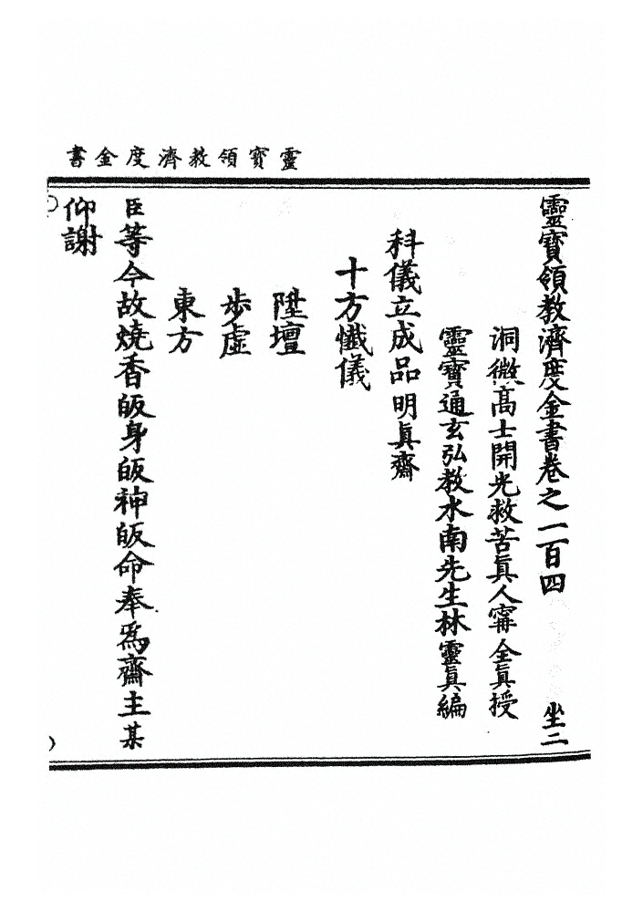 第 2882 页