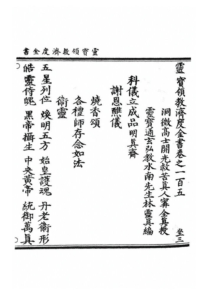 p. 2906